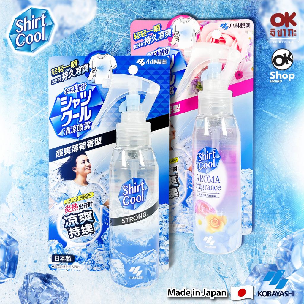 (พร้อมส่ง) Kobayashi Duo Pro สเปรย์เย็นคู่หู 2 กลิ่น กลิ่นเมนทอล และกลิ่นอะโรม่า ทั้งลดกลิ่นอับ ให้ความหอมสดชื่น เย็นยา