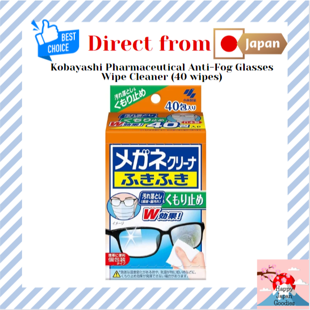 Kobayashi Pharmaceutical Anti-Fog Glasses Wipe Cleaner (40 wipes) [Direct from JAPAN]