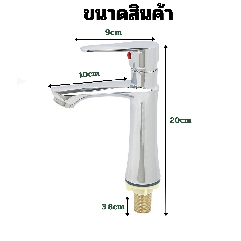 ก๊อกอ่าง ก๊อกอ่างล้างหน้า ทนทาน ไม่เป็นสนิ่ม พร้อมจัดส่ง