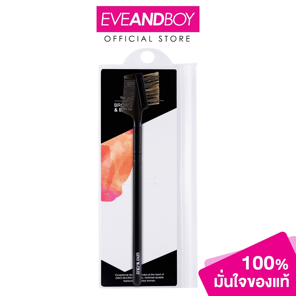 GINO MCCRAY - The Artist Brow Comb & Brush จีโน่ แม็คเครย์ แปรง