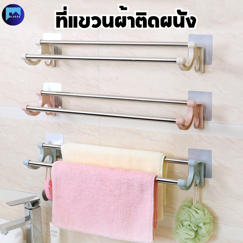 ที่เเขวนผ้าเเบบติดผนัง อเนกประสงค์ ไม่ต้องเจาะรู ราวตากผ้า มีให้เลือก 3 สี