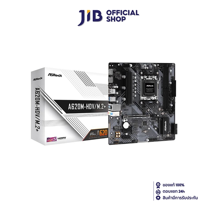MAINBOARD (เมนบอร์ด) ASROCK A620M-HDV/M.2+ (DDR5) (SOCKET AM5) (MICRO-ATX)