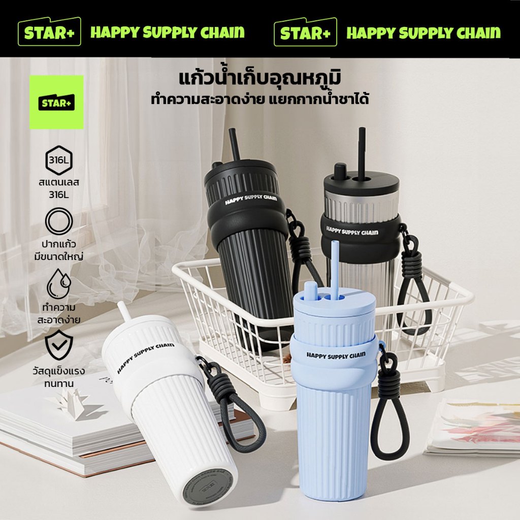 StarPlus แก้วน้ำเก็บอุณหภูมิ City Walk Series ขนาด 710ml (ของแท้) มีที่กรองใบชา ถอดล้างทำความสะอาดง่าย