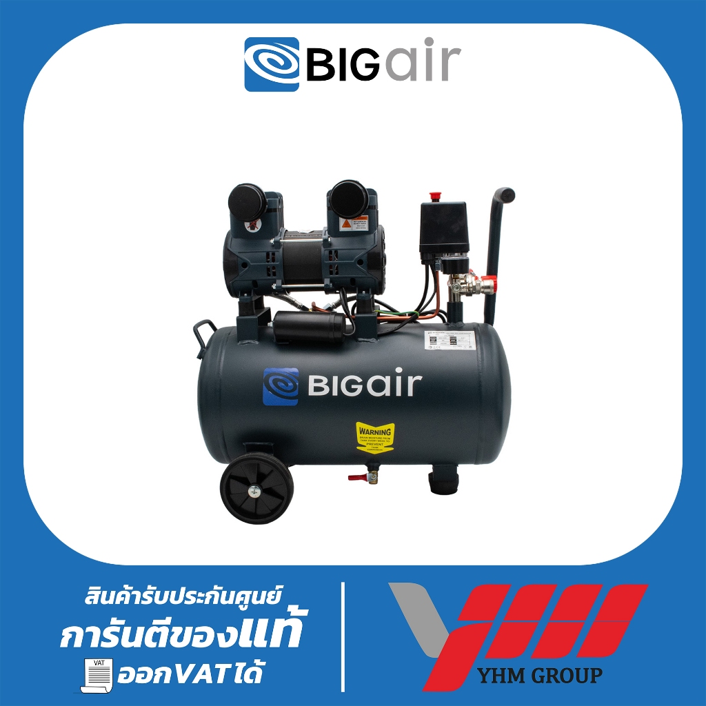 ปั๊มลม BIGAIR BAO1030 2HP 30 ลิตร ปั๊มลมเสียงเงียบ ปั้มลม ปั๊มลมไร้น้ำมัน ปั๊มลมออยฟรี ไม่ใช้น้ำมัน