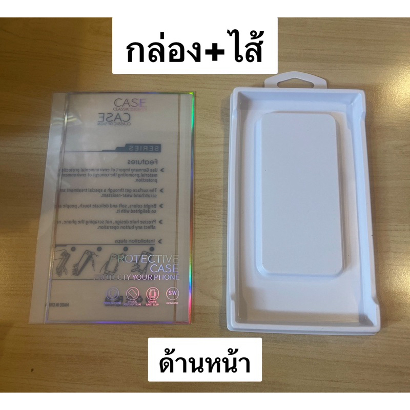 ถูกมากกก 8฿กล่องใส่เคส ส่งจากไทย