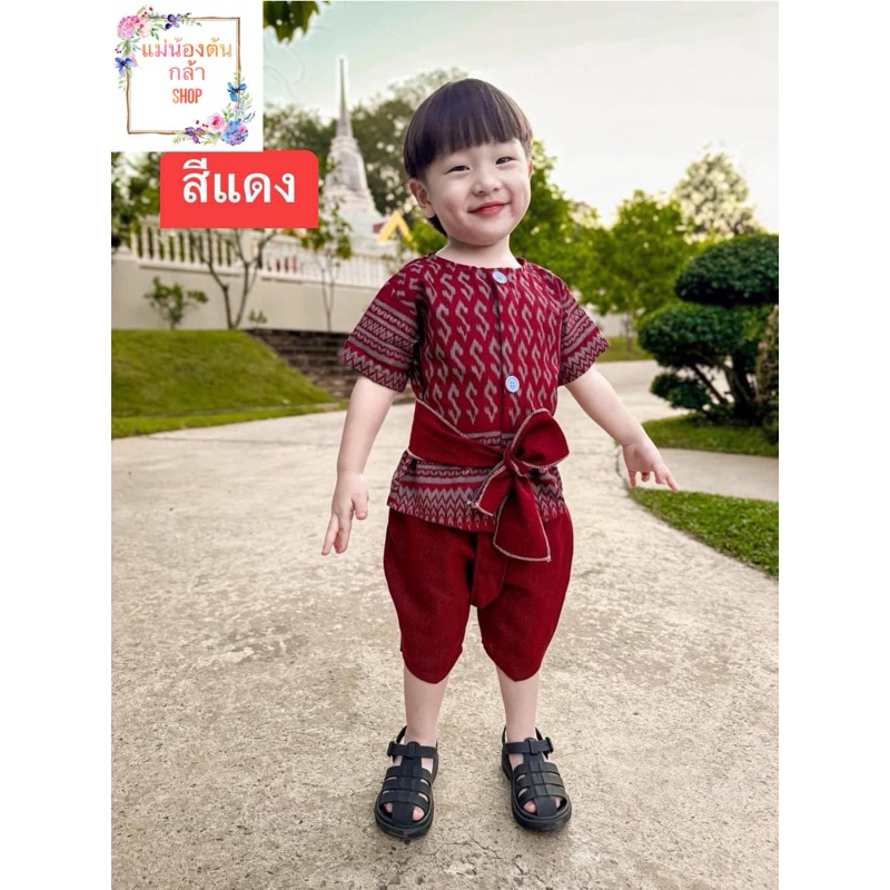 📮พร้อมส่ง📮ชุดผ้าไทยลายขอสีแดงไวน์สีสดใสคอกลม เซ็ท3ชิ้นเสื้อกับกางเกงผ้าคาดเอวน่ารักกก งานบุญงานบวชงานกิจกรรมโรงเรียน