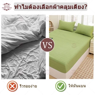 ผ้าปูที่นอน ชุดผ้าปูที่นอน Satin มี 3ฟุต/3.5ฟุต/5ฟุต/6ฟุต (พร้อมปลอกหมอน)