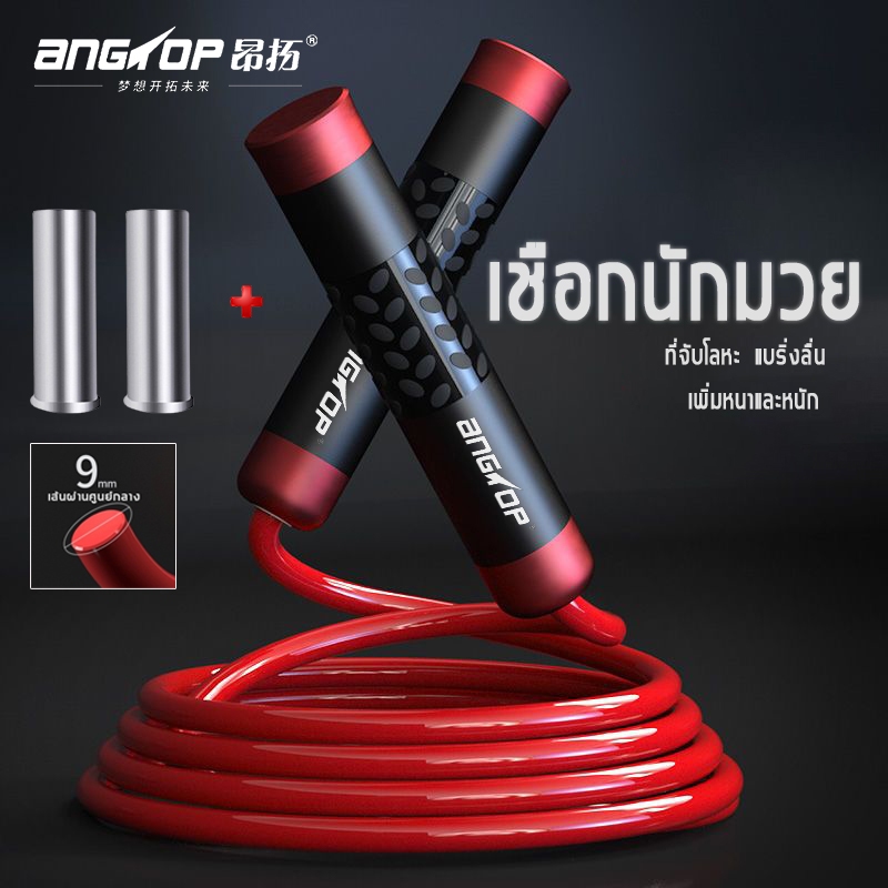 เชือกนักมวย เชือกกระโดด เชือกหนาขึ้น มีก้อนเหล็กในนั้น weight jump rope weight training speed rope