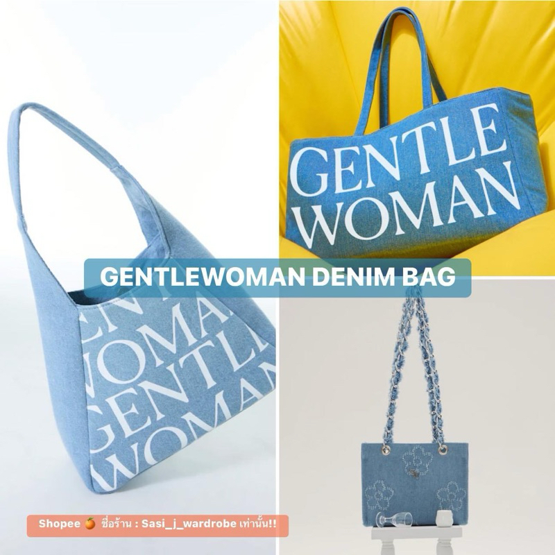 ✨พร้อมส่ง✨ใช้โค้ด 30% , 20% ได้ ‼️ GW Gentlewoman Denim Bag รวมรุ่นกระเป๋ายีนส์ New in pack มือ 1 ขอ