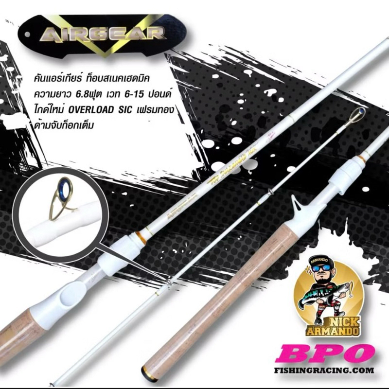 คันเบ็ดตีเหยื่อปลอม คัน Airgear Top Snakehead Mix ด้ามจับก๊อกเต็ม คันแอร์เกียร์ท็อปสเนคเฮดมิค ‼️รุ่น