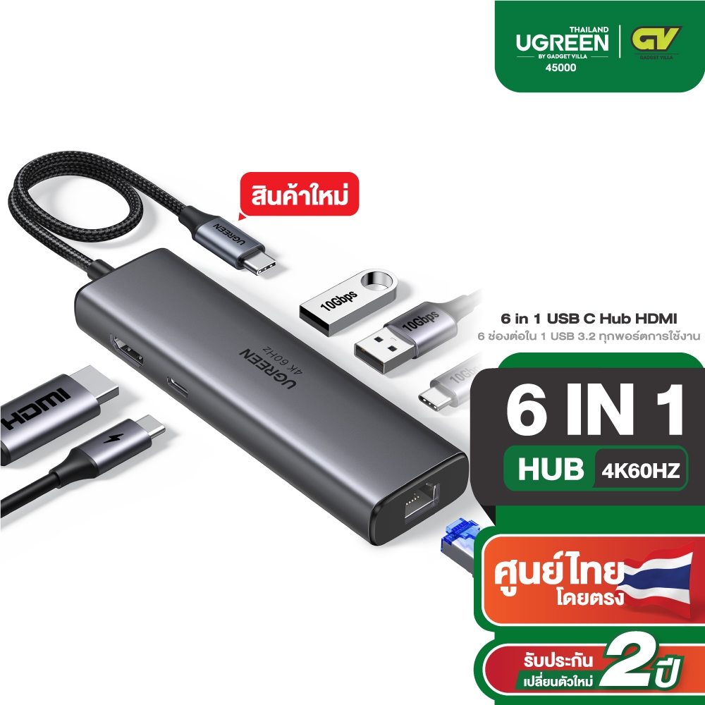 UGREEN HUB 6in1 USB-C to HDMI (4K 60HZ) +2 USB-A 3.2 +1 USB-C 3.2 +RJ45 Hub with PD รุ่น 45000