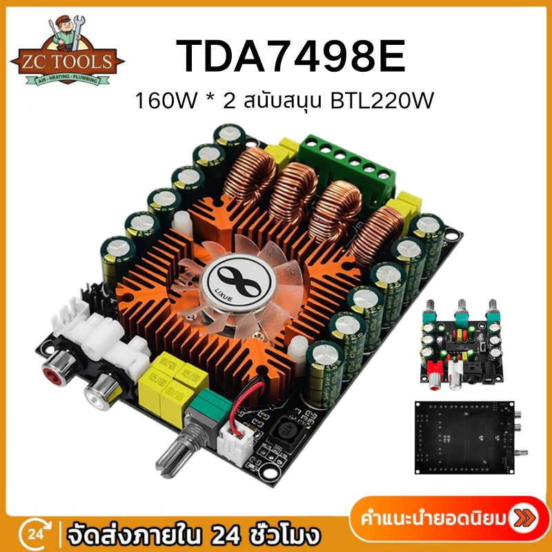 TDA7498E เครื่องขยายเสียงดิจิตอลกำลังสูง 2.0HIFI สเตอริโอ 160W * 2 สนับสนุน BTL220W