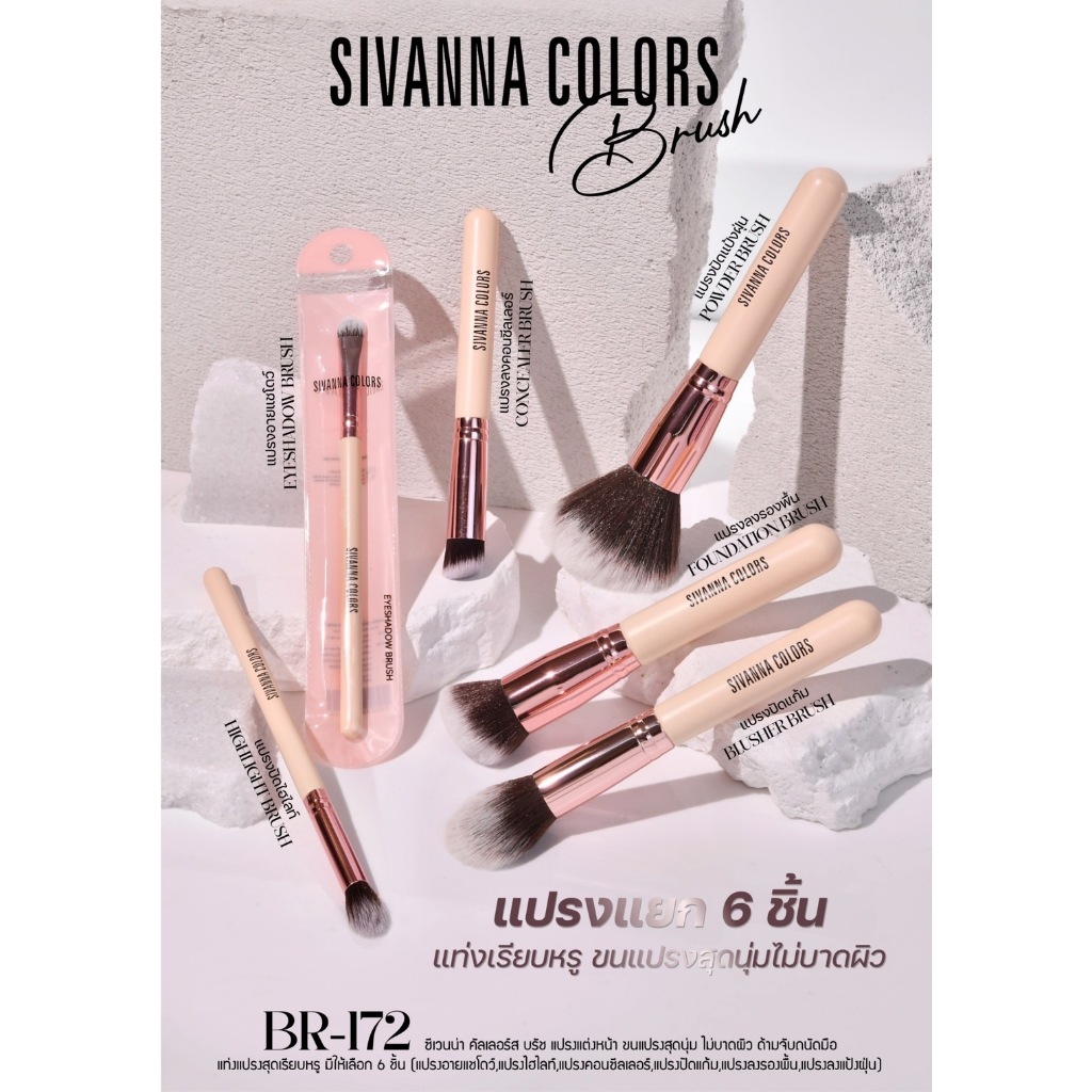 แปรงซีเวนน่า Sivanna colors Blusher Brush บลัชเซอร์ บลัช HF172