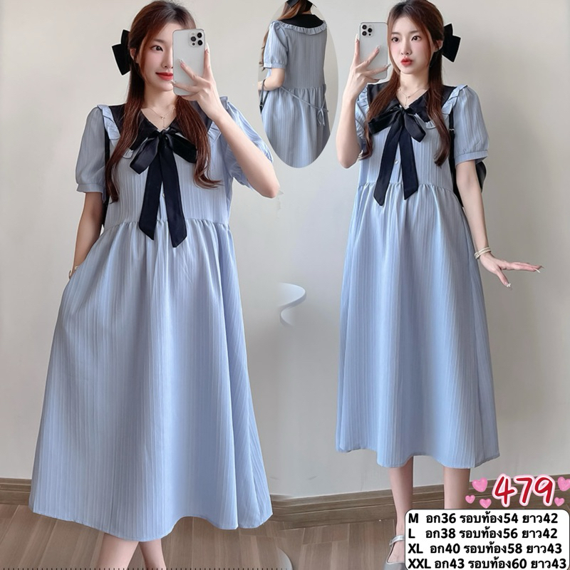 ชุดคลุมท้องแฟชั่นสีฟ้าคอปกพร้อมส่ง