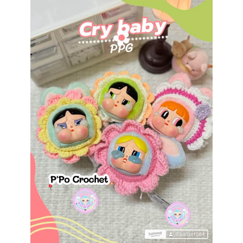 ชุด crybaby x powerpuff girl เคสตุ๊กตา