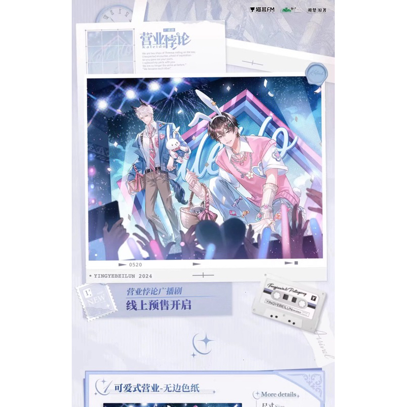 [PRE] Fanservice Paradox (营业悖论)