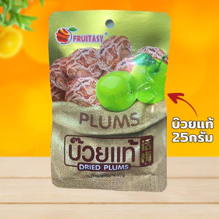 ผลไม้อบแห้งคัดพิเศษ ซองละ5บ. ราคาถูกสุด!!!