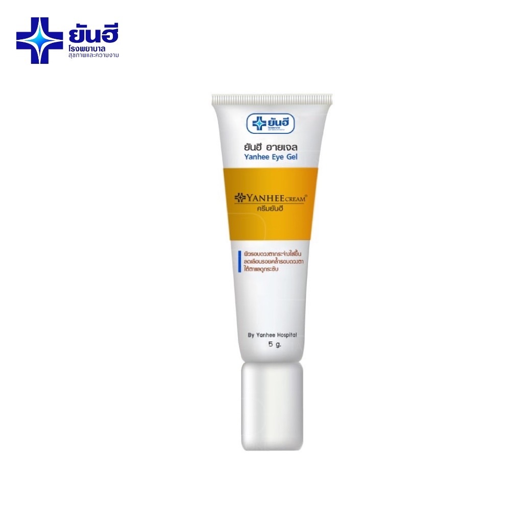ยันฮี อายเจล Yanhee Eye Gel 5g. ผลิตภัณฑ์บำรุงผิวรอบดวงตา