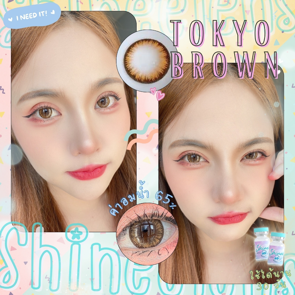 🔥 คอนแทคเลนส์ ✨ขนาดบิ๊กอาย✨Brown/Gray✨ Tokyo (Shinee)
