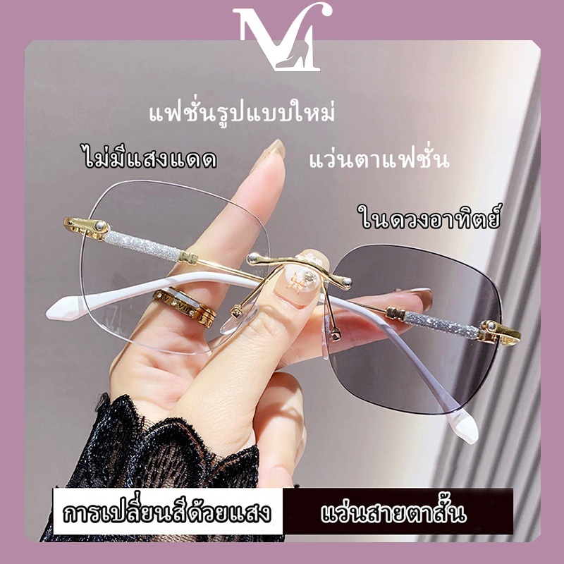 [พร้อมส่งจากไทย] แว่นสายตาสั้นอินเทรนด์ คุณภาพสูง สไตล์เรียบง่าย เปลี่ยนสีในแสงแดด แว่นตาเปลี่ยนสี มีหลายสีให้เลือก