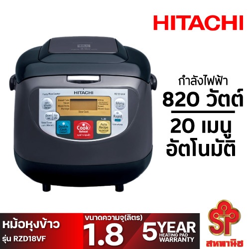 HITACHI หม้อหุงข้าวระบบอัตโนมัติ รุ่น RZ-D18VF 1.8ลิตร หม้อชั้นในหนาพิเศษถึง 3.0มม. RZD18VF