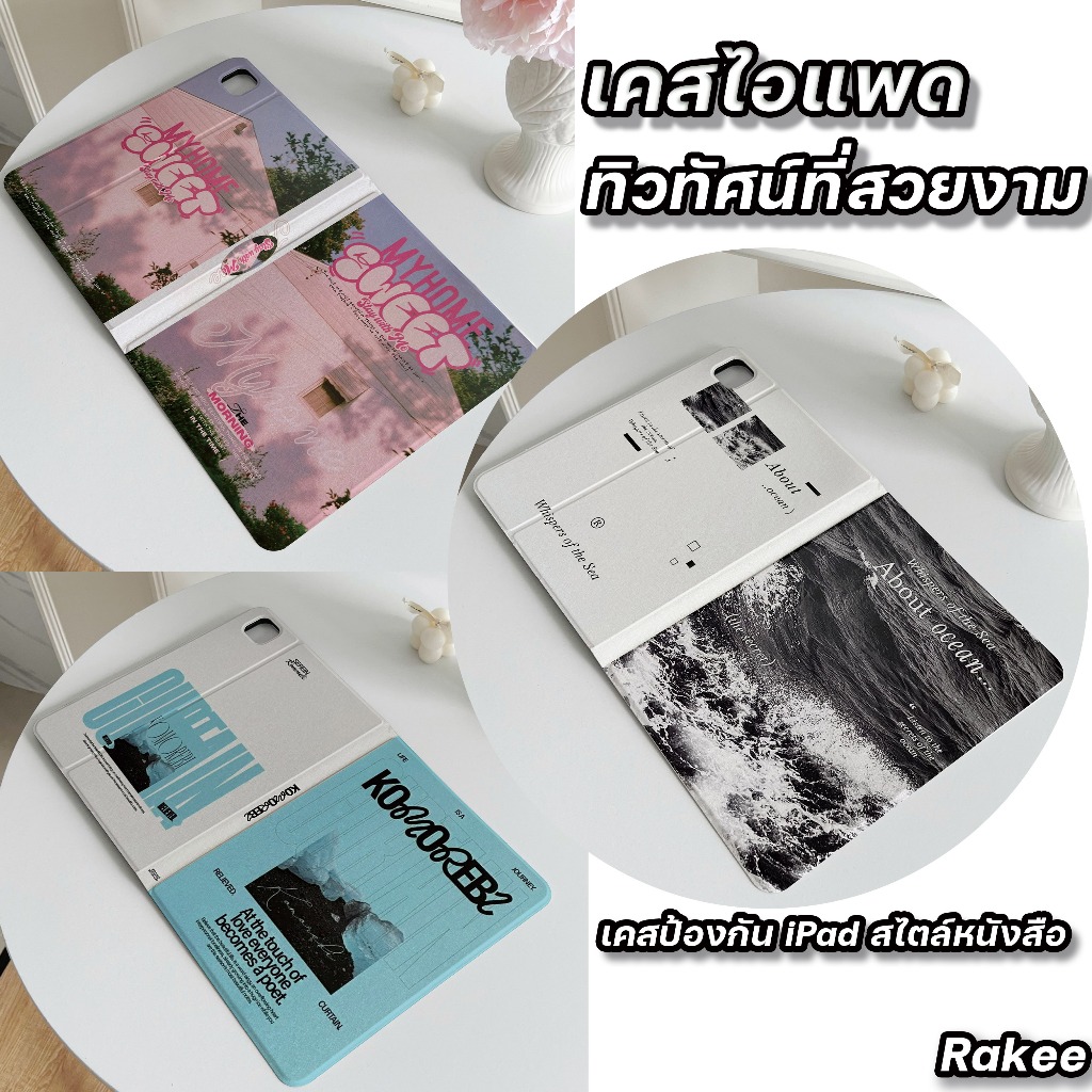 🚀จัดส่งทันที🚀เคสไอแพด ทิวทัศน์ที่สวยงาม Gen12 Pro13 2024 Air7/6 11 Gen9 Air5 มหาสมุทร เคสipad mini7