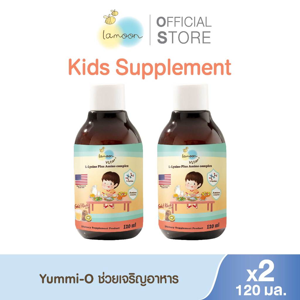 [แพ็คคู่] Lamoon vita Yummi-O วิตามินรวมผสมแอล-ไลซีน 120มล. (X2กล่อง)
