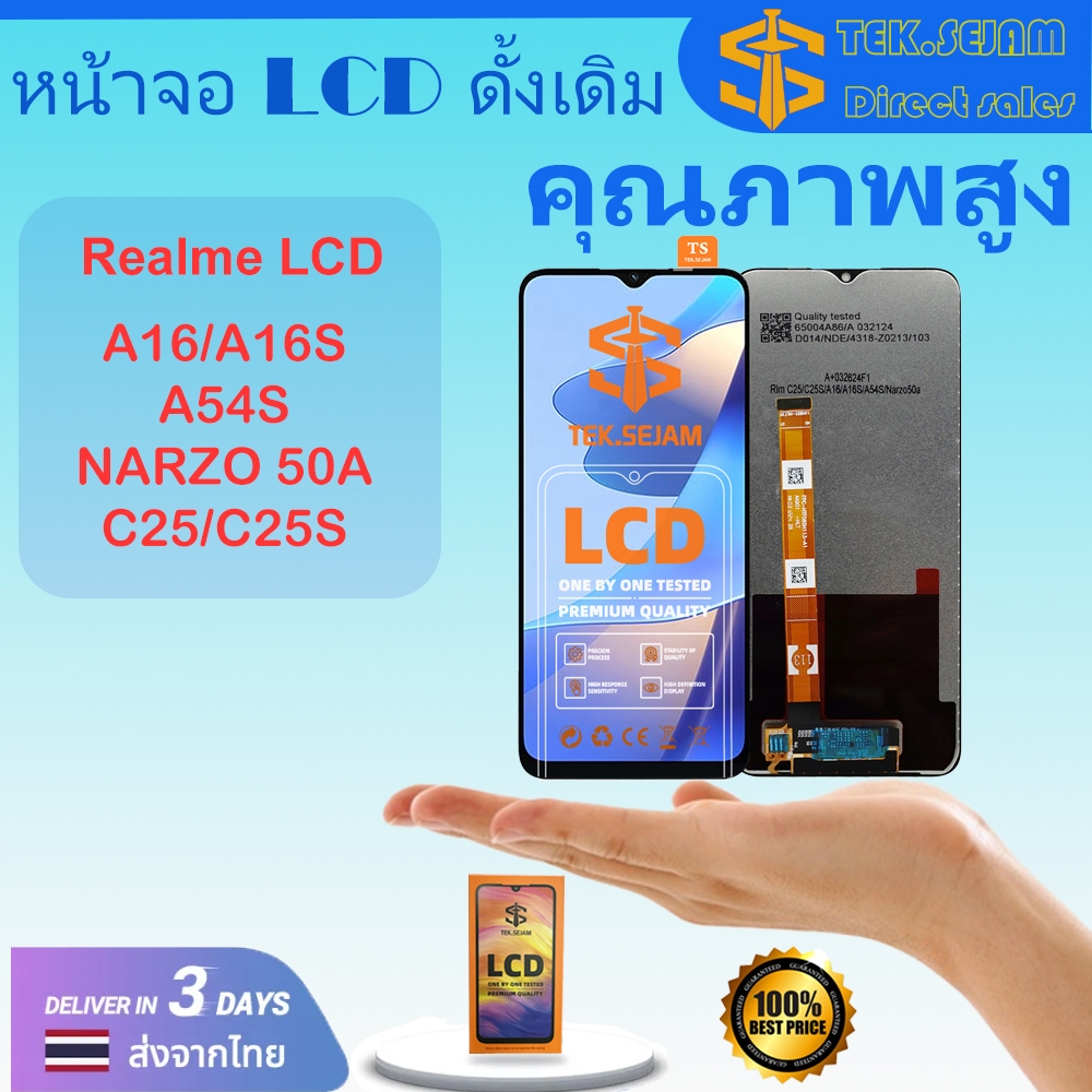 หน้าจอ oppo A16 หน้าจอสัมผัสของแท้เข้ากันได้กับหน้าจออะไหล่โทรศัพท์ A16S / A54S / C25 /C25S จอ LCD + หน้าจอสัมผัส