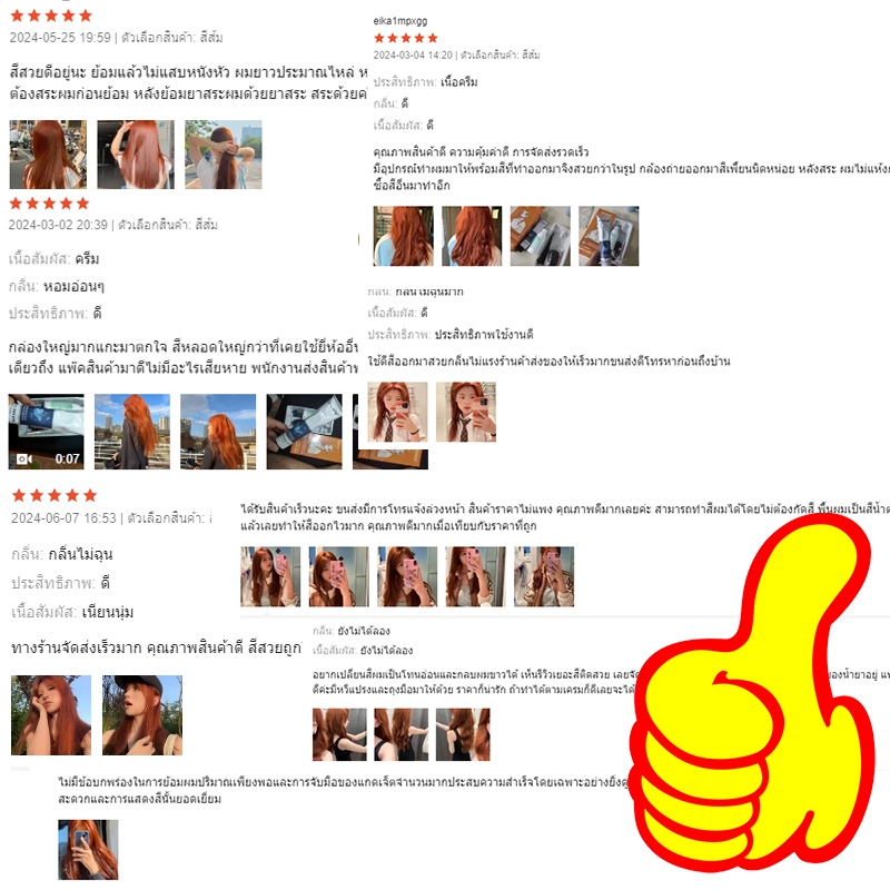 ไม่ต้องกัดสีผมค่ะ🍊STYLE FIT สีย้อมผม ยาย้อมผม แม้แต่สีก็ไม่ซีดจาง งดฟอกเด่นขาว ครีมย้อมผม ย้อมสีผม ไม่ต้องฟอกสีผม - รูปที่ 2