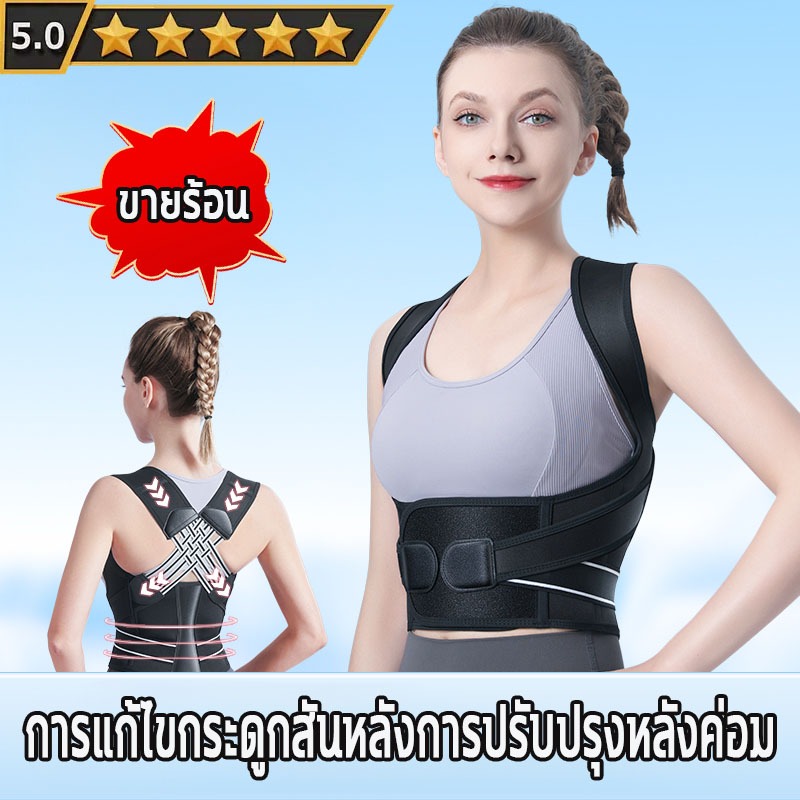 ส่งไวจากไทย คุณภาพต้องมาก่อน เข็มขัดแก้ไขหลัง เสื้อหลังตรง ยืดไหล่ที่พยุงหลังที่ดหลัง ไหล่คลาย