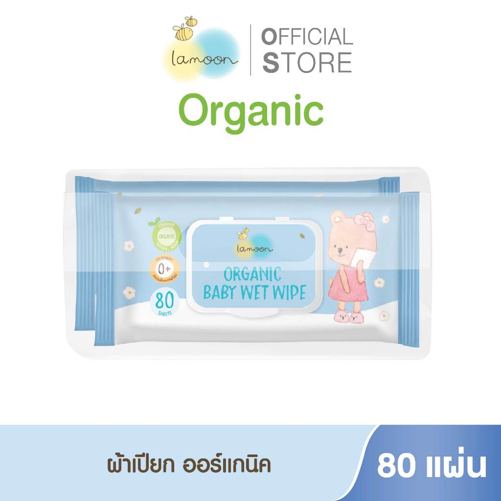 Lamoon ผ้าเช็ดทำความสะอาดผิวแบบเปียก 80แผ่น2ห่อ