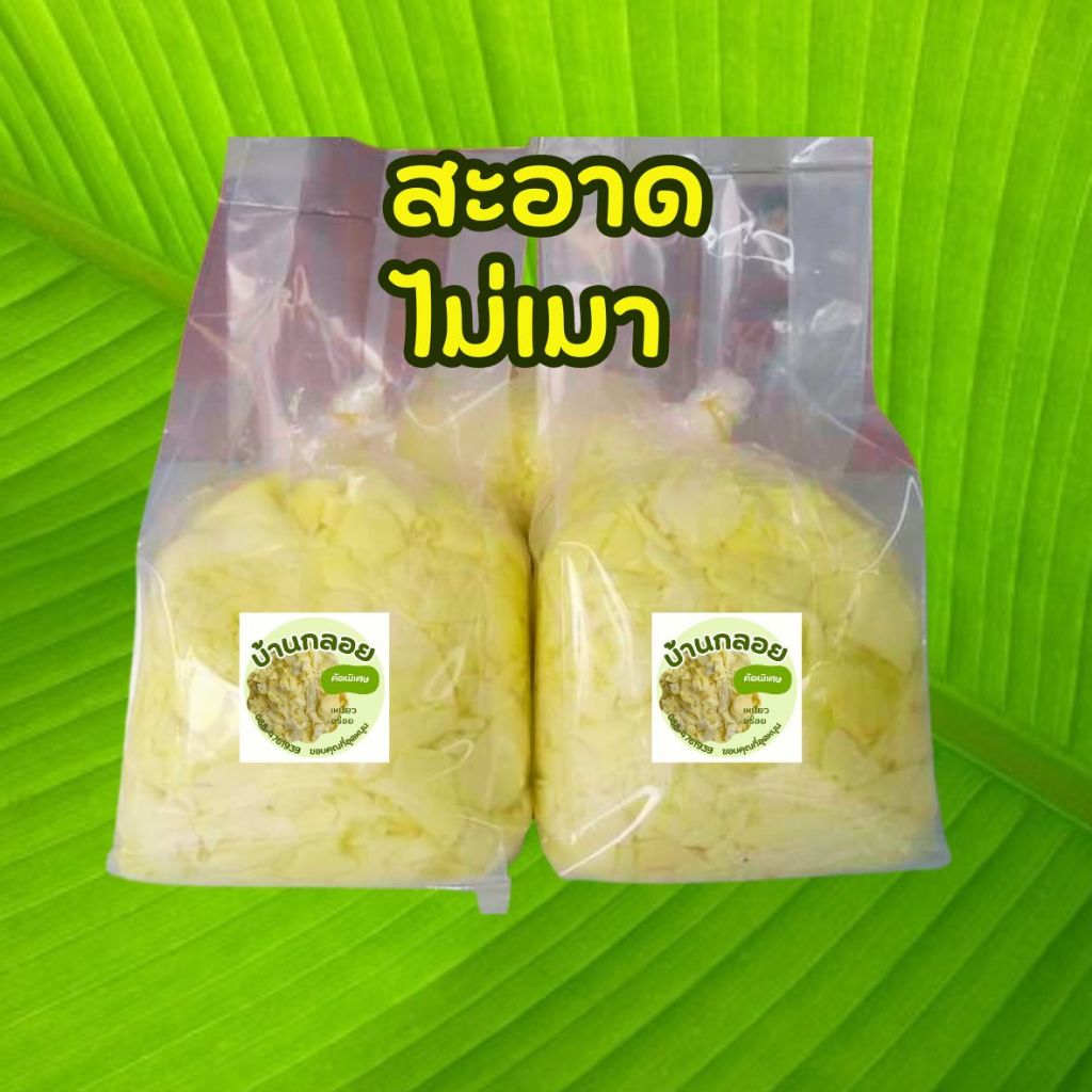 กลอยสด กลอยข้าวเหนียว ขนาด 1 กิโลกรัม พร้อมส่ง