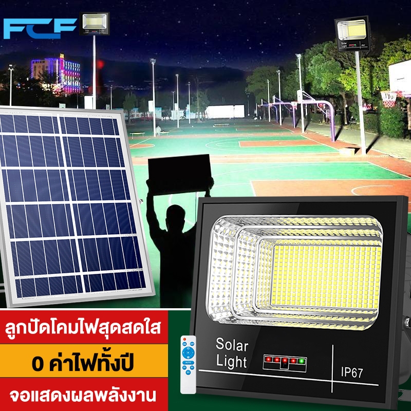 ซื้อ FCF ไฟโซล่าเซลล์ 35000W สปอร์ตไลท์ led แสงสีขาว Solar light สว่างขึ้นโดยอัตโนมัติเมื่อมืด IP67 กันน้ำและป้องกันฟ้าผ่