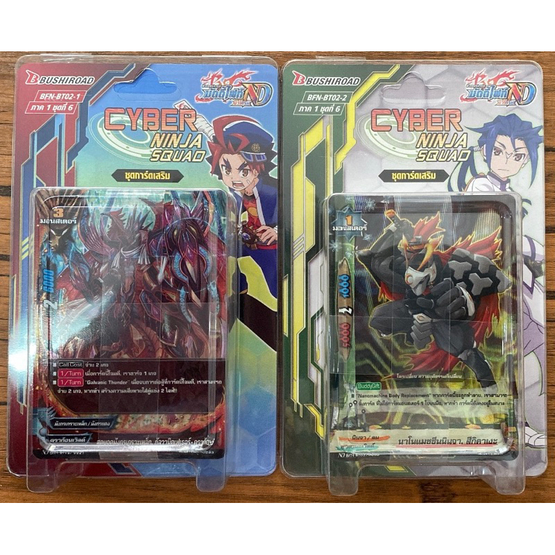 บัดดี้ไฟท์ นิวไดรฟ์ BFN-BT02-1 / BFN-BT02-2