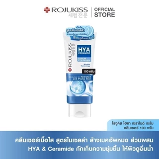 โรจูคิส เซรั่ม คลีนเซอร์ 100 กรัม ROJUKISS SERUM CLEANSER 100G