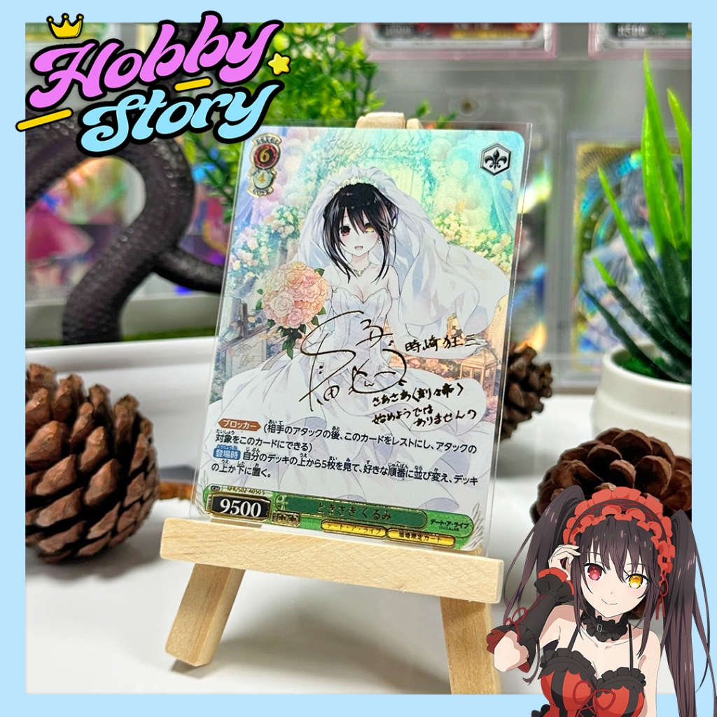 HOBBYSTORY 🌸 การ์ดแฟนเมด Tokisaki Kurumi ชุดแต่งงาน จาก Date a Live , Date a Bullet ปั้มทองลายเซ็น W