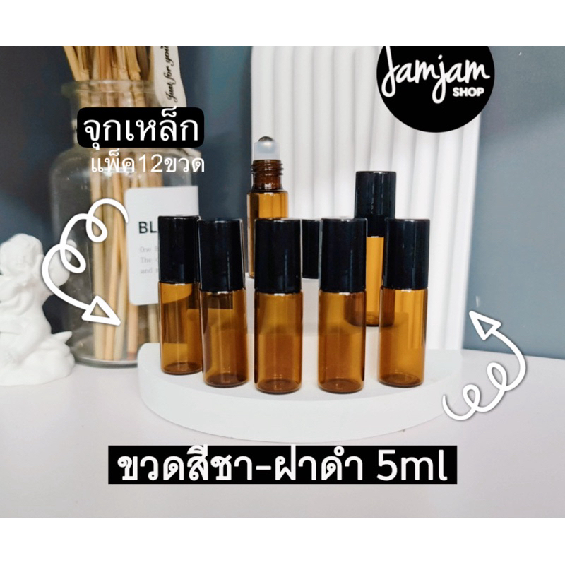 ขวดแก้วลูกกลิ้ง Glass roller bottles (ขวดสีชา-ฝาดำ3/5/10ml.)