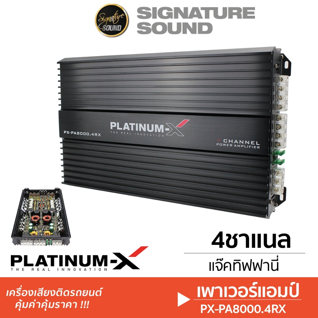 PLATINUM-X เพาเวอร์แอมป์ พาวเวอร์แอมป์ แอมป์ขยายเสียง Class AB 4CH แอมป์ PX-PA8000.4RX