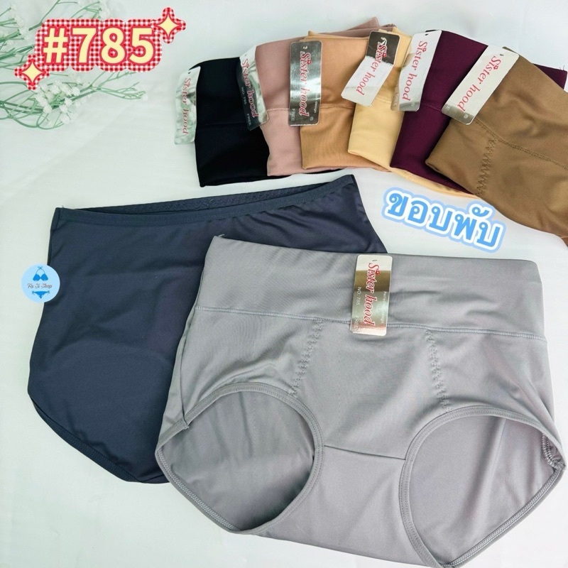 #785(24-30ป้ายSisterhood)กางเกงในเอวสูงเต็มตัวแบบกระชับนิ้วขอบพับ