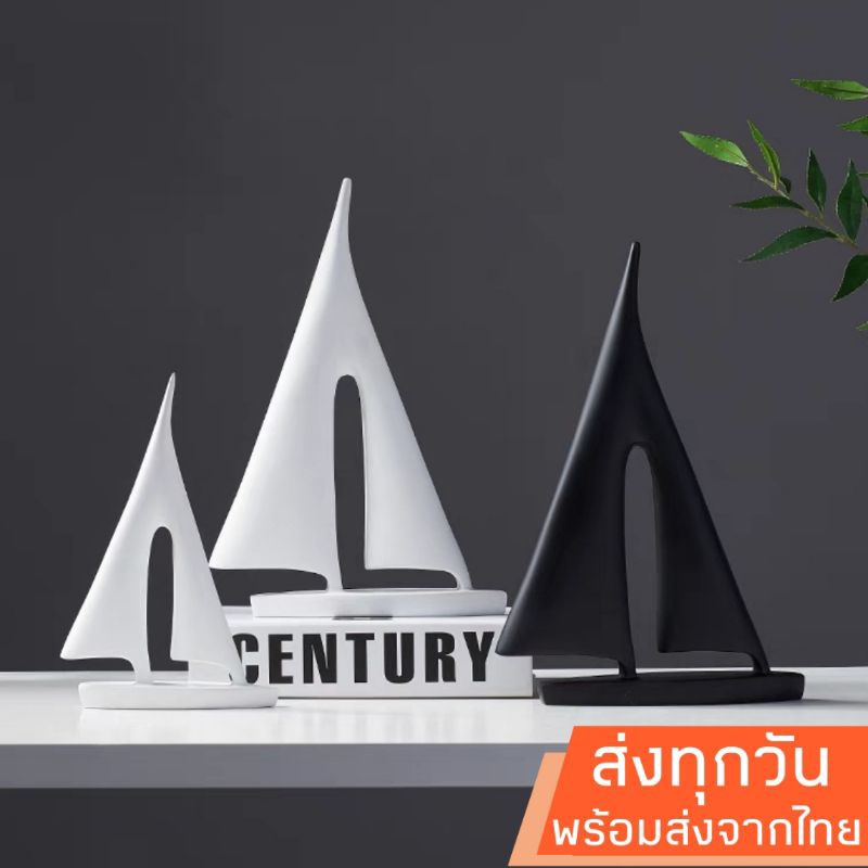 พร้อมส่งจากไทย เรือใบมินิมอล แต่งบ้าน โมเดลเรือใบเรซิ่น