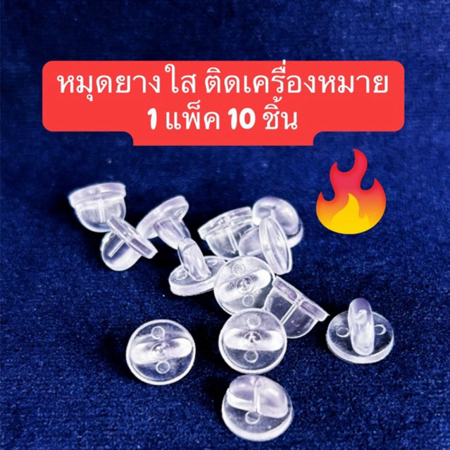 [พร้อมส่ง] 📌หมุดติดเครื่องหมาย (1แพ็ค มี10อัน) หมุดยาง หมุดสปริง หมุดโลหะ ติดแน่น ไม่หลุด
