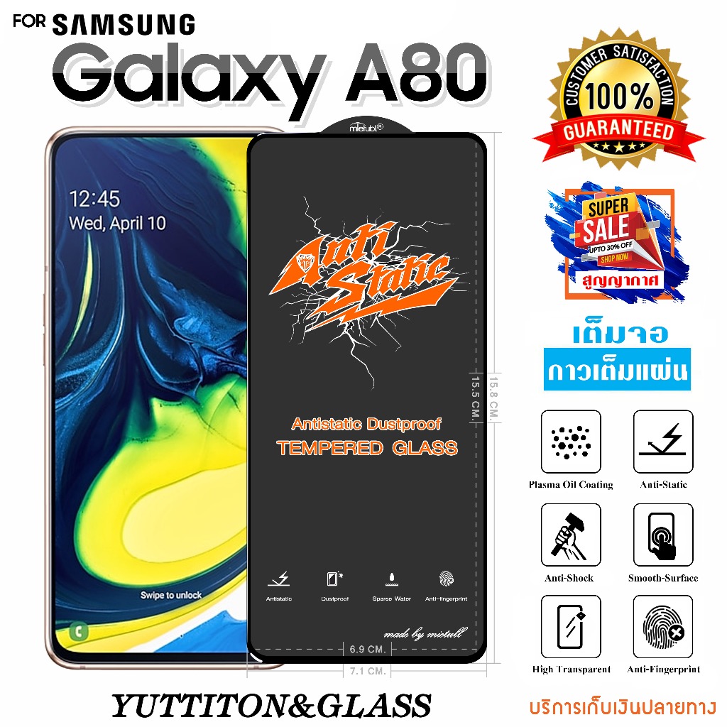 ฟิล์มกระจก ฟิล์มไฮโดรเจล For SAMSUNG Galaxy A80 เต็มจอ กาวเต็มแผ่น พร้อมส่ง