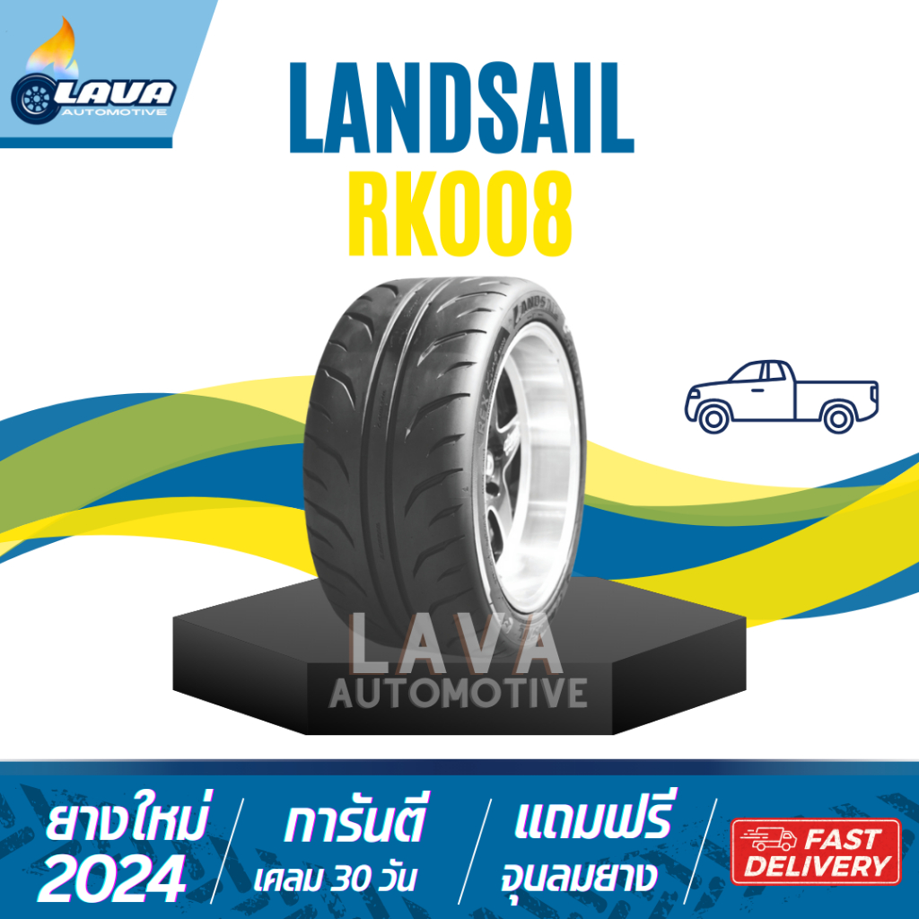 LANDSAIL RK007 RK008 1เส้น ปี25 255/50R18 245/45R18 265/40R18 295/35R18 255/40R18 275/40R18 265/35R1