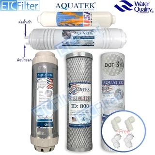 ชุดไส้กรอง Aquatek Silver USA 🇺🇸 (แท้ 100%) UF มี 3 แบบ แบบเกลียว I-TYPE U-TYPE