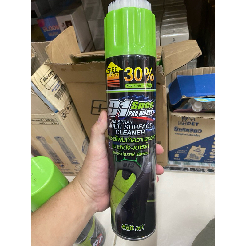 D1 Specสเปรย์โฟมทำความสะอาดเบาะ ขัดเบาะ เบาะกำมะหยี่ เบาะหนัง เบาะผ้า (Foam Cleaner) ขนาด 650 มล.