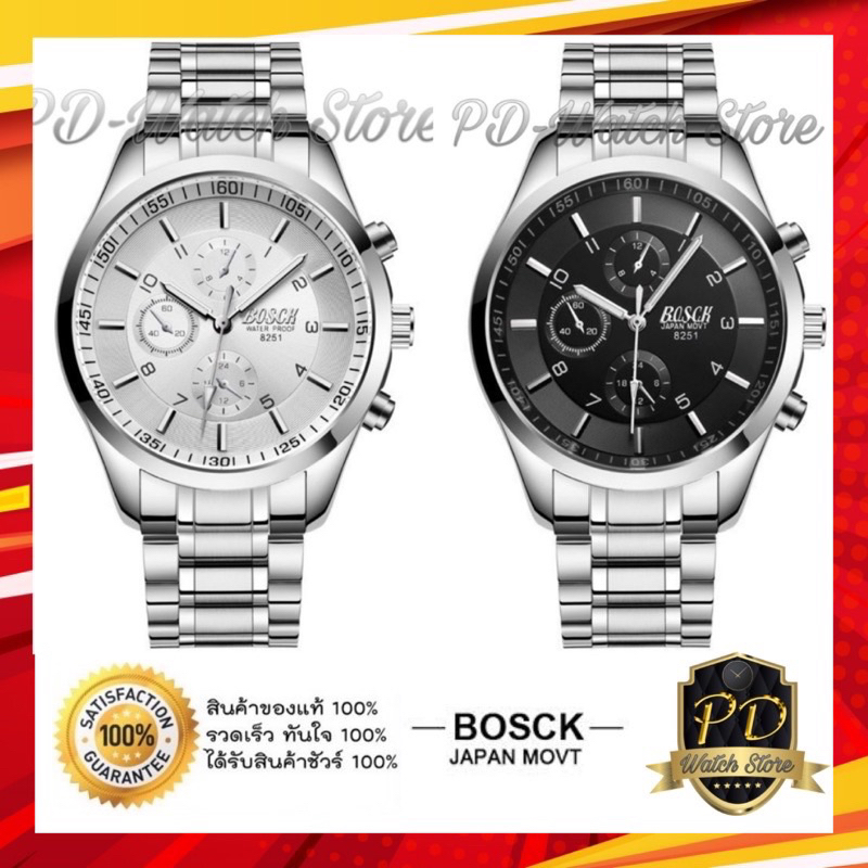 นาฬิกาข้อมือ BOSCK ของแท้100% กันน้ำได้ กระจกกันรอย มีพลายน้ำ