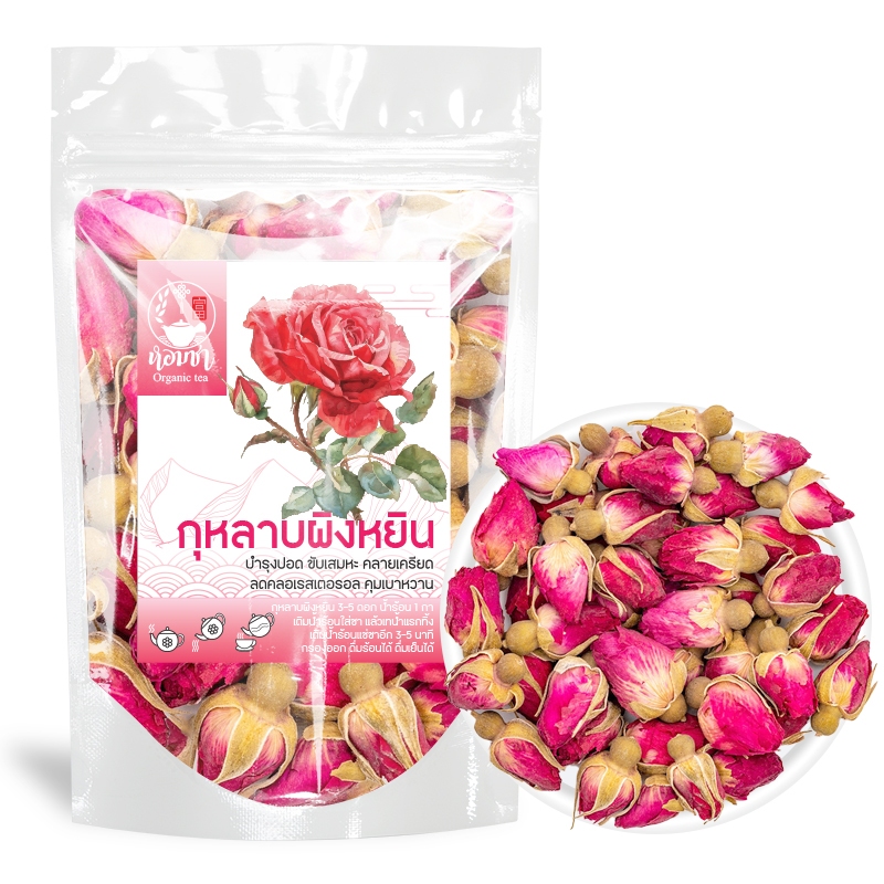 ชากุหลาบผิงหยิน แก้ท้องผูก ล้างลำไส้ ล้างพิษ ลดปวดประจำเดือน หลับสบาย Pingyin Rose Tea 30 g