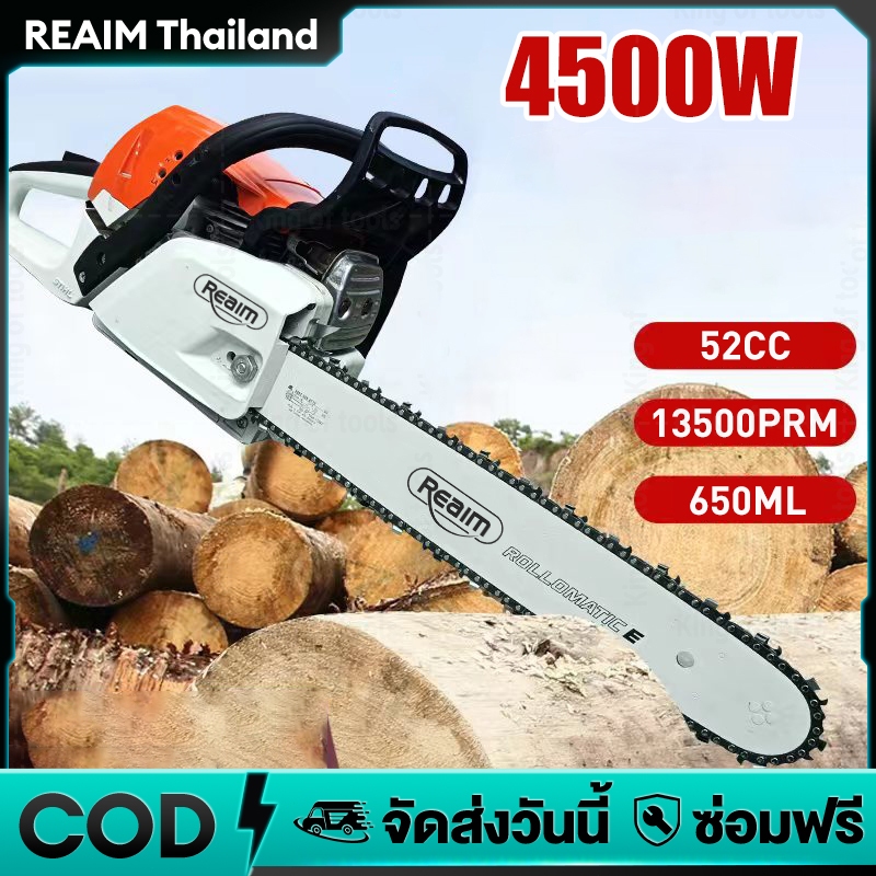 REAIM รวมเลื่อยยนต์รุ่นใหม่ ใหม่ล่าสุด 20นิ้ว ตัดเอียง360*ได้ เลื่อยน้ำมัน เลื่อยยนต์เลื่อยไฟเครื่องตัดไม้