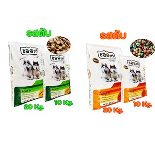 บูม (Boom) อาหารสุนัข 10-20 Kg. เหมาะกับสุนัขทุกสายพันธุ์ สูตรพรีเมียมกลูโคซามินบำรุงข้อกระดูก มีโอเมก้า 3,6 สูงบำรุงขน