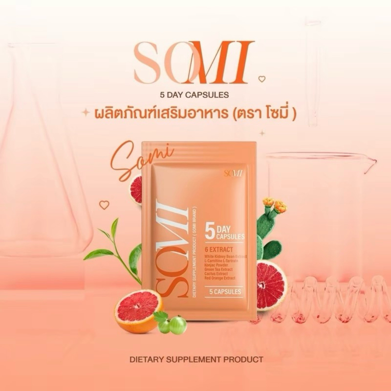 โซมี่ somi❗️พร้อมส่ง❗️SLIN X TWO สลิน-เอ็กซ์ ทู สลินแพ็คเกจใหม่ อาหารเสริมลดน้ำหนัก สูตรเร่งด่วน